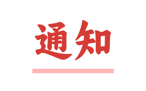 2026年3月五官科出诊时间安排