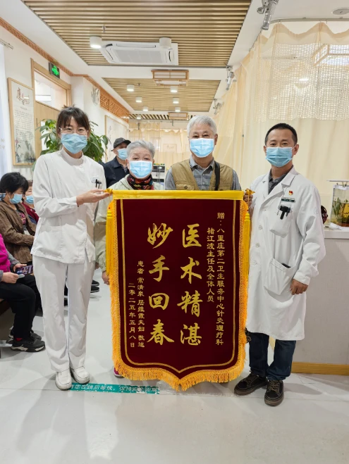 银针祛颤解病痛 医者大爱暖人心