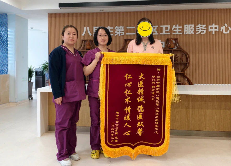 大医精诚，镜下仁心——记一次挽救生命的胃肠镜检查