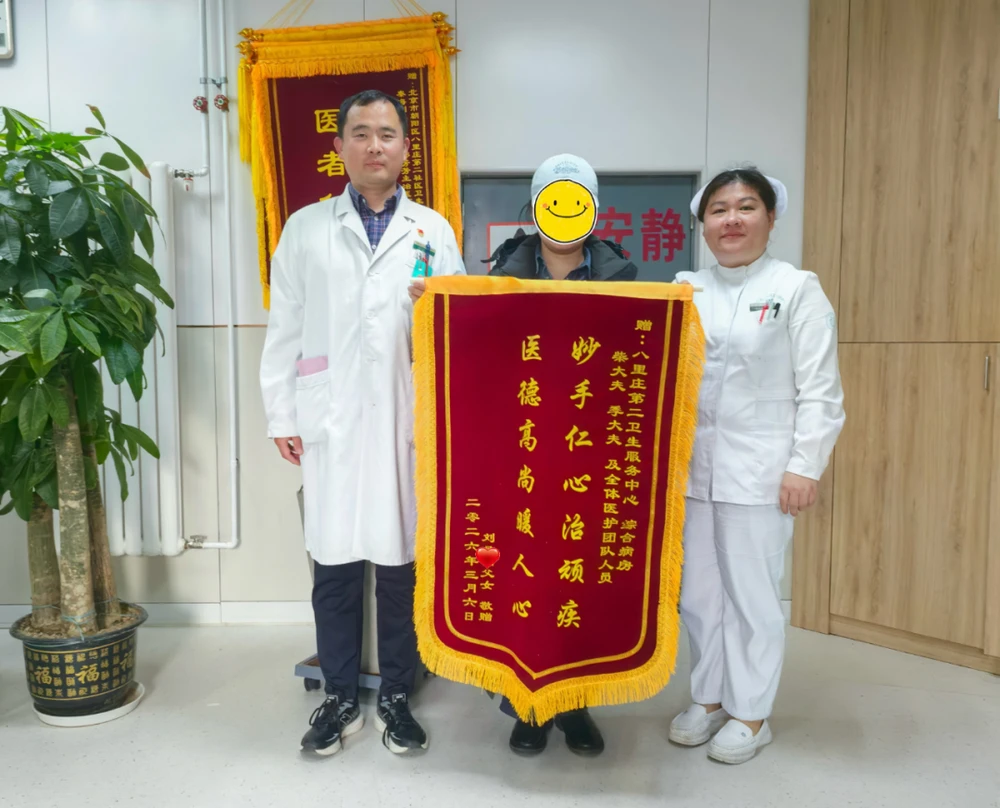 锦旗背后的温暖守护