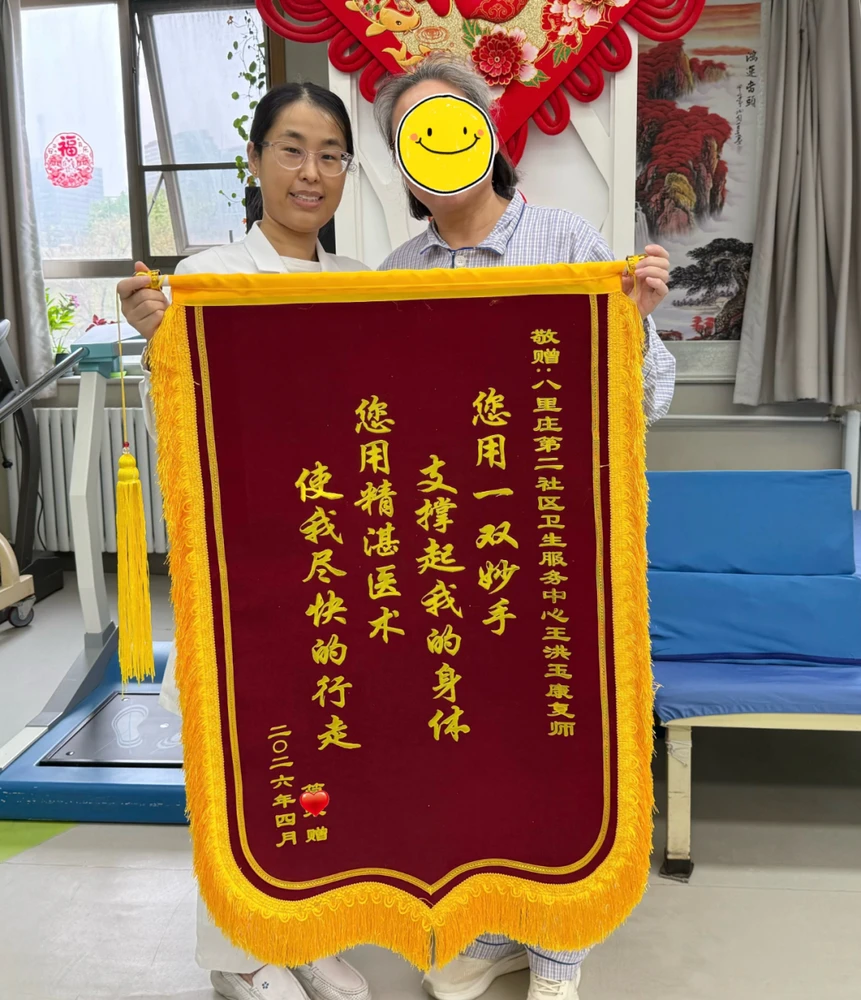 从不敢迈步到平稳行走，一面锦旗藏着医患暖心故事
