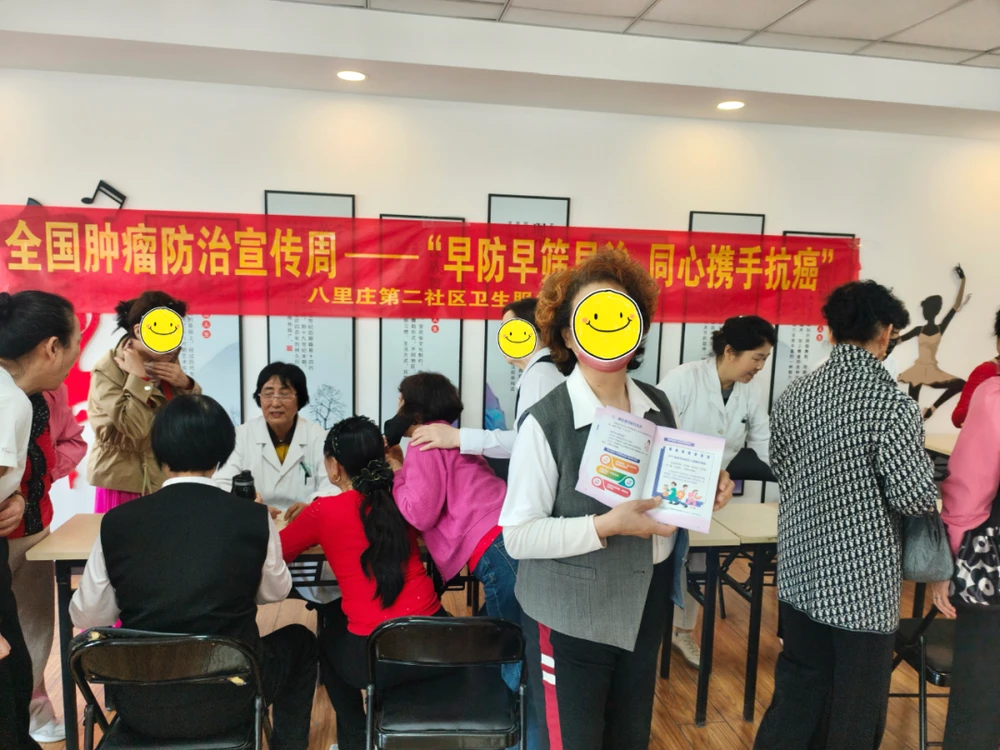 携手同心筑防线，全民防癌护健康
