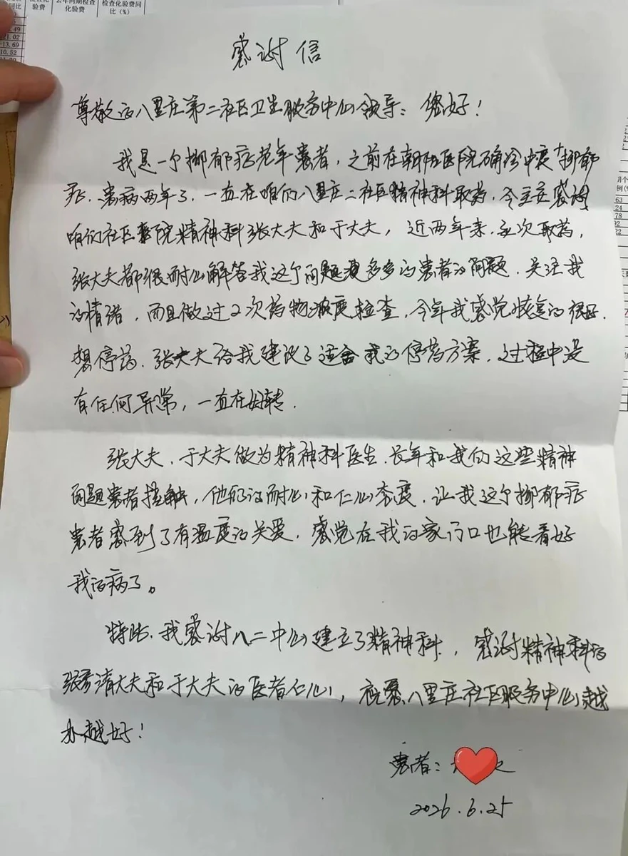 锦旗见证信任 专业彰显担当 第一期