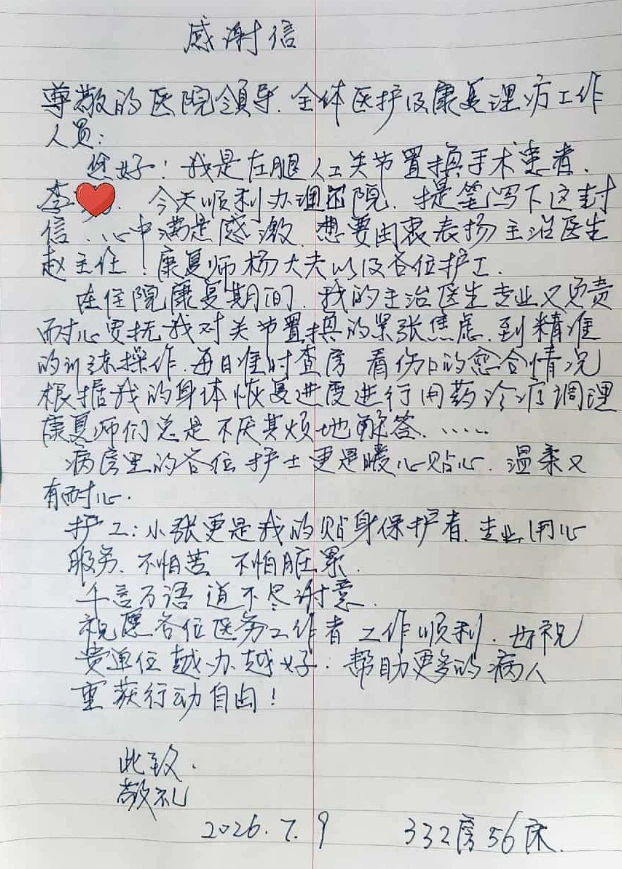 锦旗见证信任 专业彰显担当 第二期