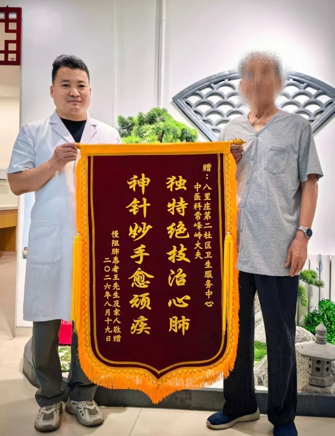 锦旗见证信任 专业彰显担当 第三期