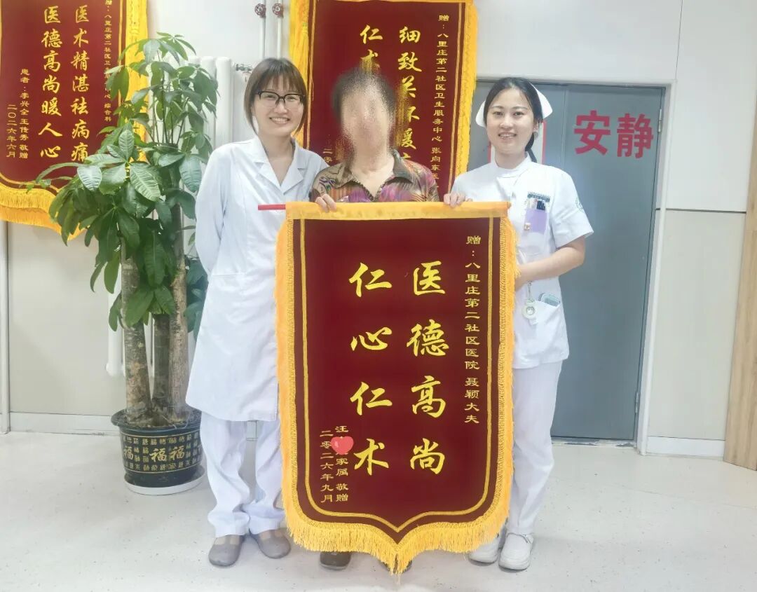 锦旗见证信任 专业彰显担当 第四期
